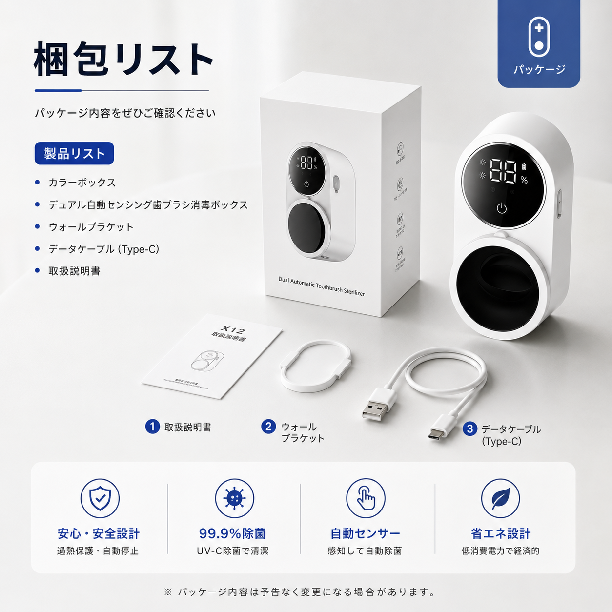 PureBrush™ 除菌歯ブラシスタンド