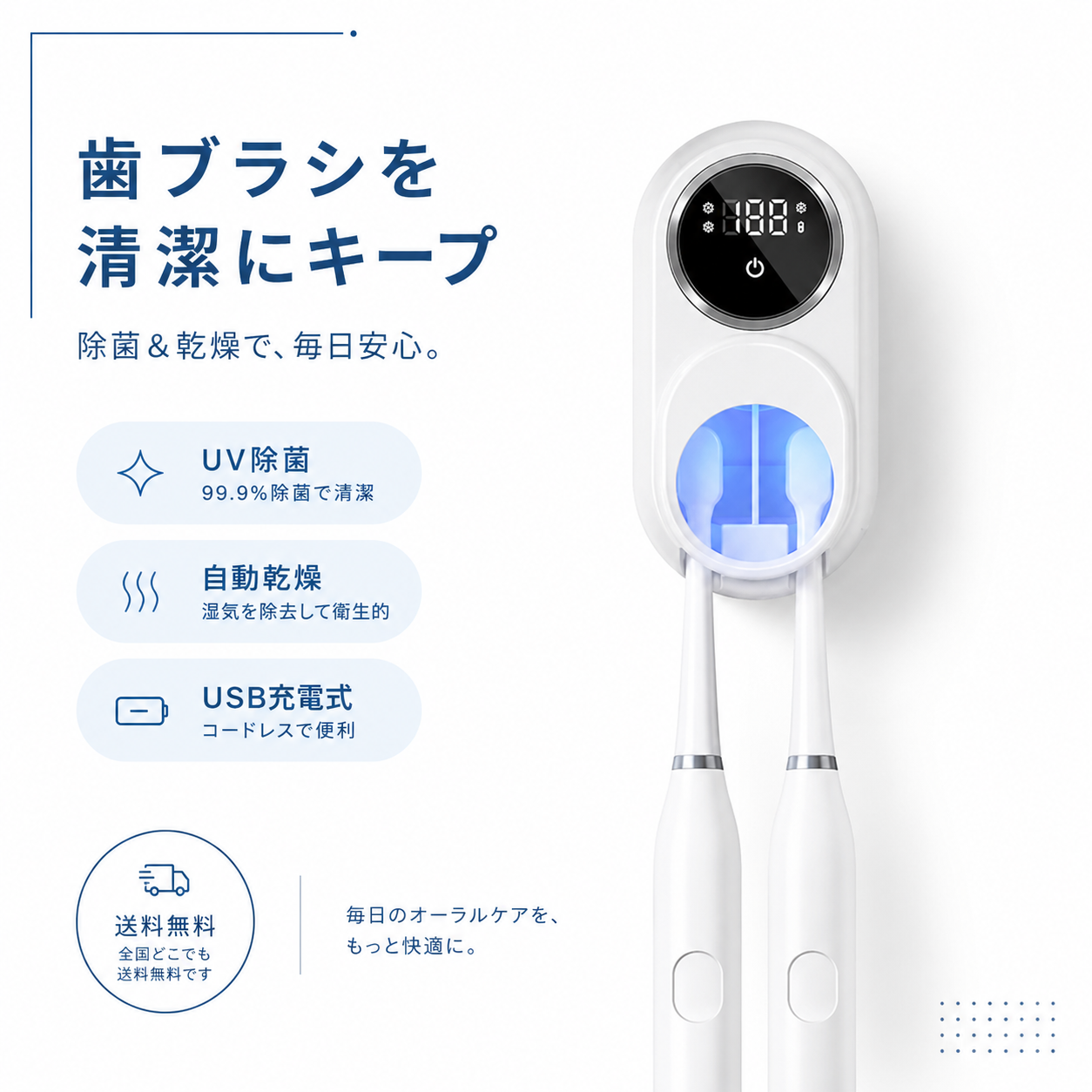CleanBrush™ [人気ランキング1位]歯ブラシ除菌器 自動] 「見えない菌から家族の健康を守る。」