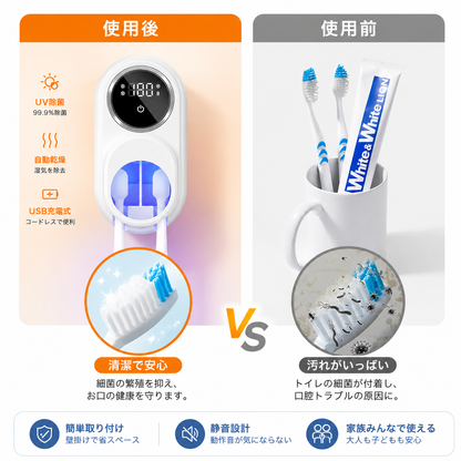 CleanBrush™ [人気ランキング1位]歯ブラシ除菌器 自動] 「見えない菌から家族の健康を守る。」