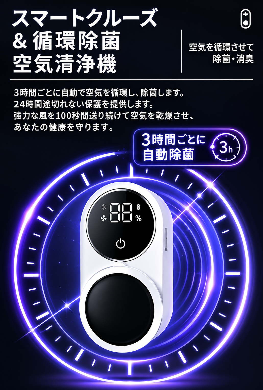 CleanBrush™ 除菌歯ブラシホルダー