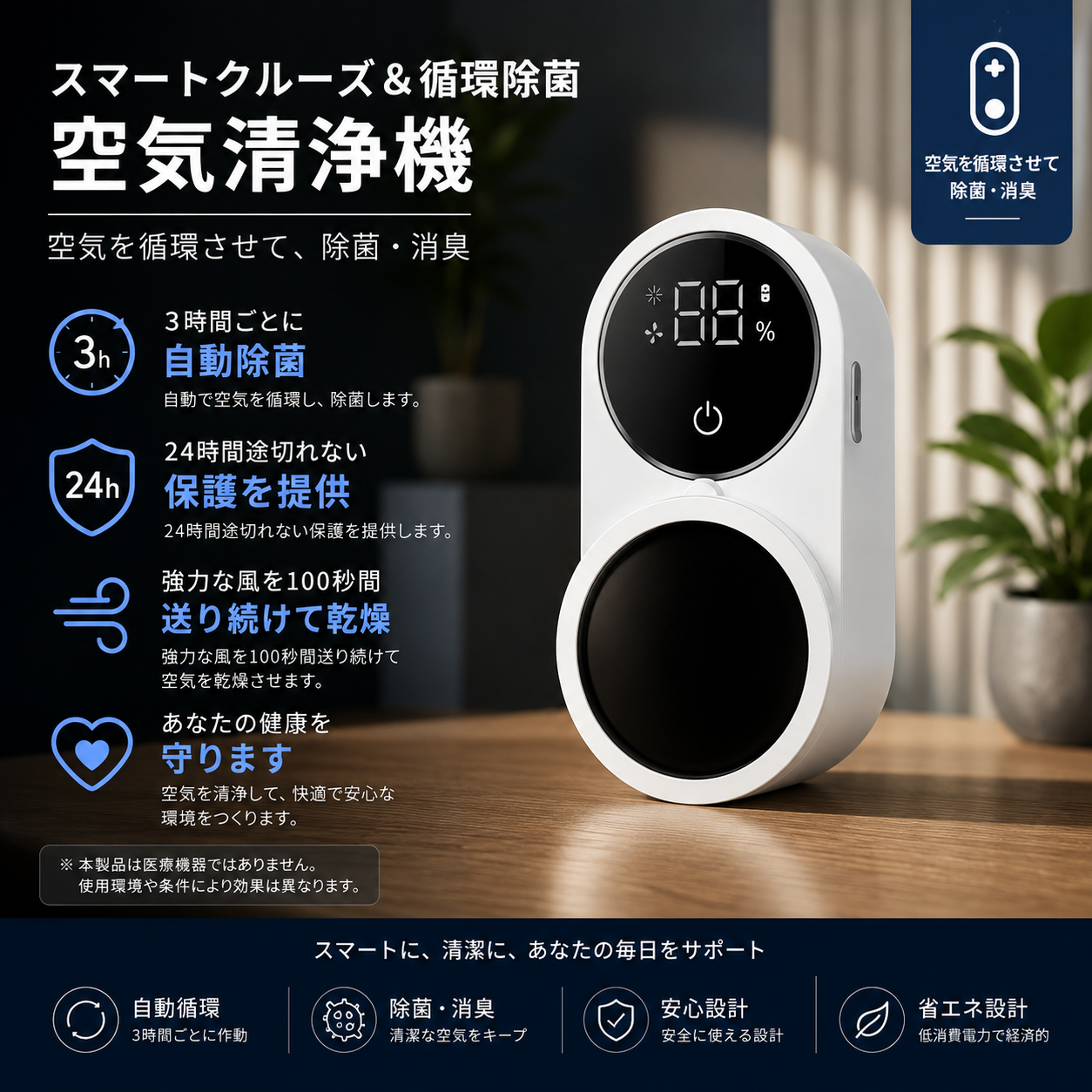 PureBrush™ 除菌歯ブラシスタンド