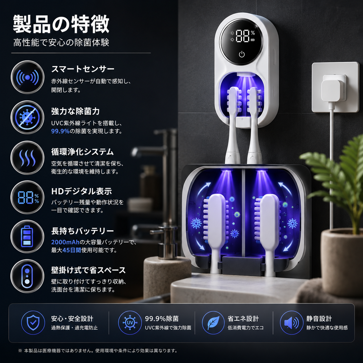 PureBrush™ 除菌歯ブラシスタンド