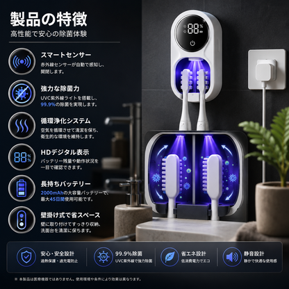 PureBrush™ 除菌歯ブラシスタンド