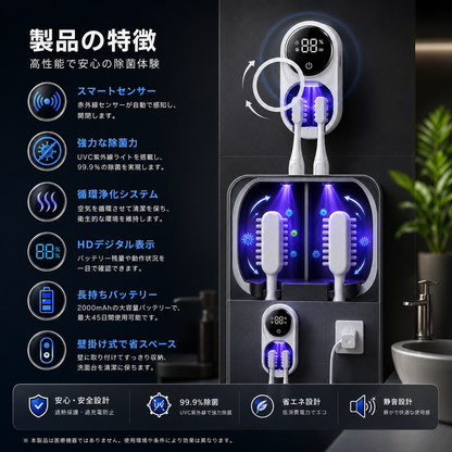 PureBrush™ 除菌歯ブラシスタンド