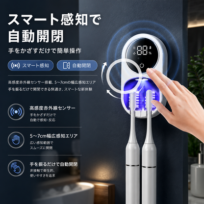 PureBrush™ 除菌歯ブラシスタンド