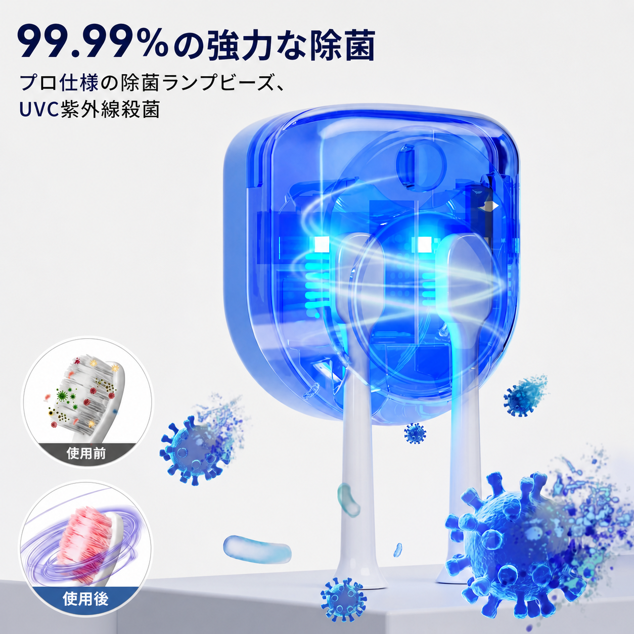 DentalCare™ UVクリーンステーション