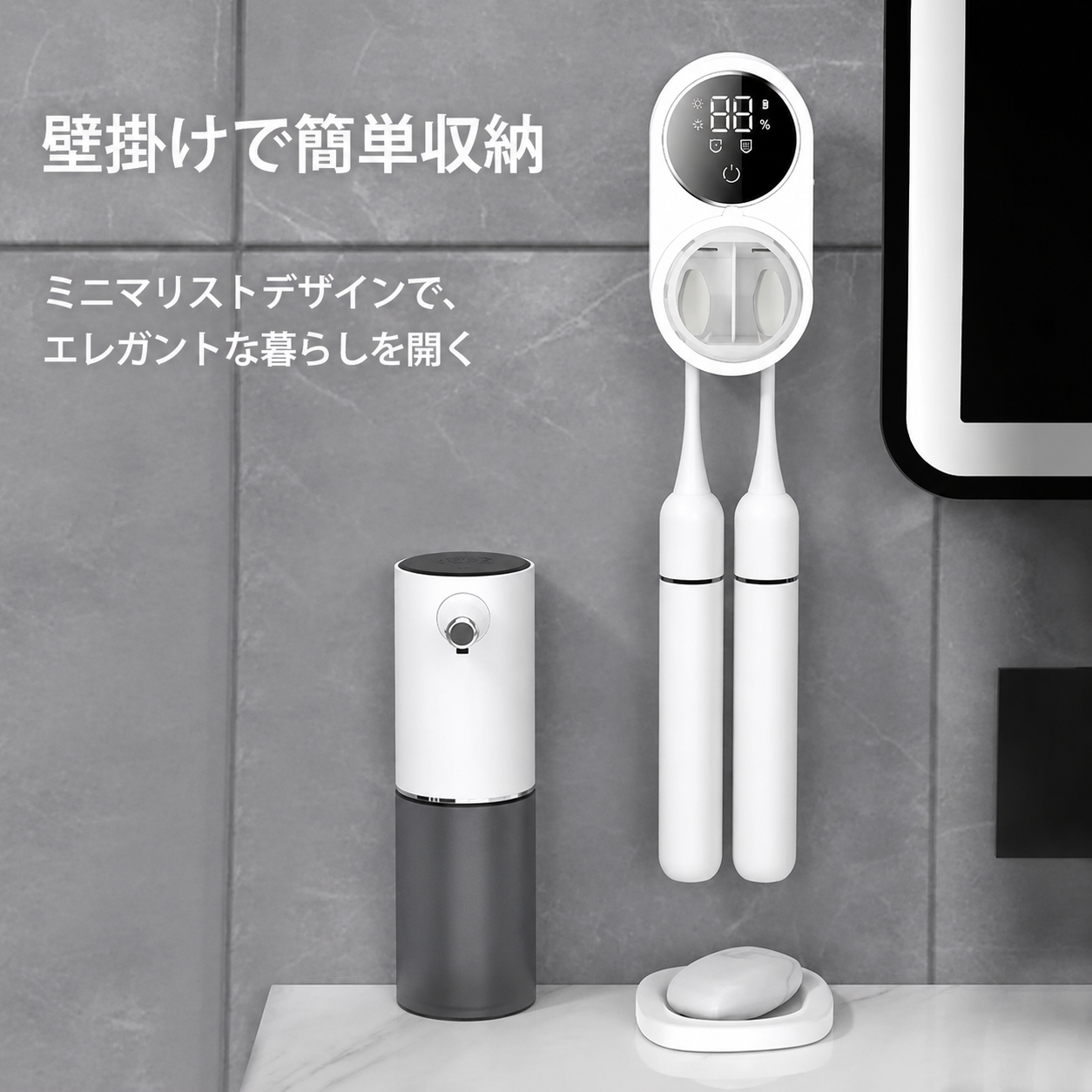 DentalCare™ UVクリーンステーション