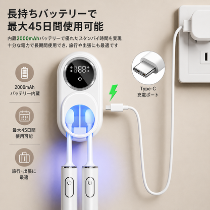 DentalCare™ UVクリーンステーション